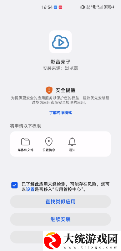 特殊面试中字下载-特殊面试中字企业团队定制版下载v8.18