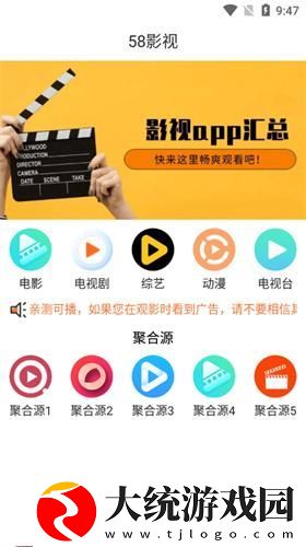 真爱大作战免费观看十八岁高清版下载-真爱大作战免费观看十八岁高清版影院级音效版下载v2.13