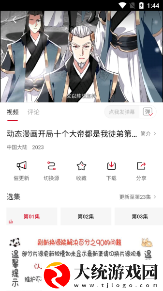 欧美人动物ppt免费模板大全下载-欧美人动物ppt免费模板大全巨制震撼版下载v1.18
