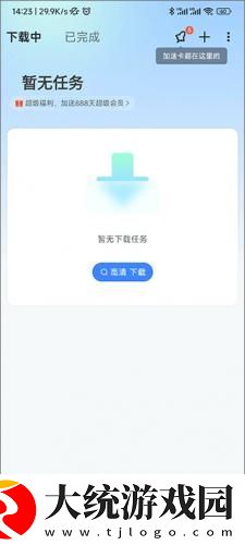 男朋友隔着内裤蹭蹭会得妇科病吗下载-男朋友隔着内裤蹭蹭会得妇科病吗最新热播剧集版下载v7.20