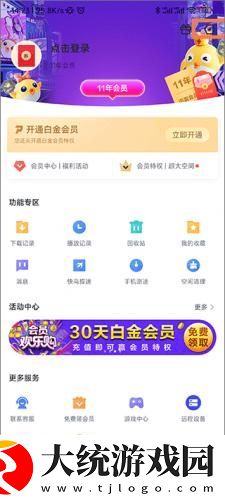 男朋友隔着内裤蹭蹭会得妇科病吗下载-男朋友隔着内裤蹭蹭会得妇科病吗最新热播剧集版下载v7.20