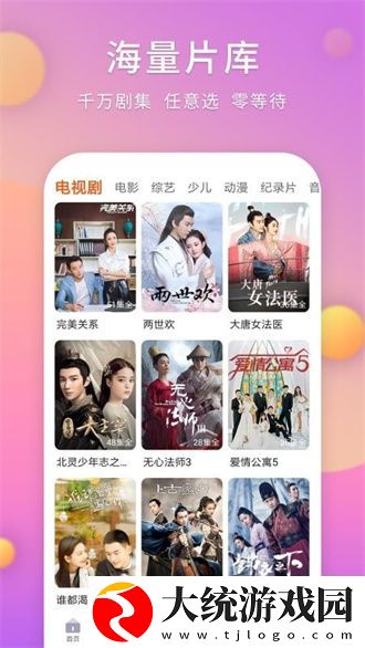 红桃在线观看免费播放电视剧的优点下载-红桃在线观看免费播放电视剧的优点独播抢先版下载v9.17