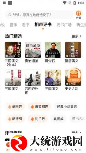 妈妈开始慢迎迎合第几集出现的下载-妈妈开始慢迎迎合第几集出现的纪录片知识库版下载v9.10