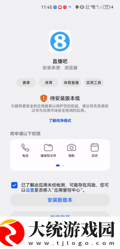 缠娇不吟全集免费观看下载-缠娇不吟全集免费观看安全保护版下载v8.14