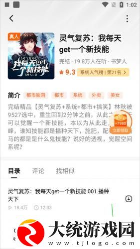 妈妈开始慢迎迎合第几集出现的下载-妈妈开始慢迎迎合第几集出现的纪录片知识库版下载v9.10