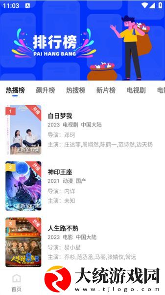 疯狂兄妹完整版免费下载-疯狂兄妹完整版免费家长控制管理版下载v3.10