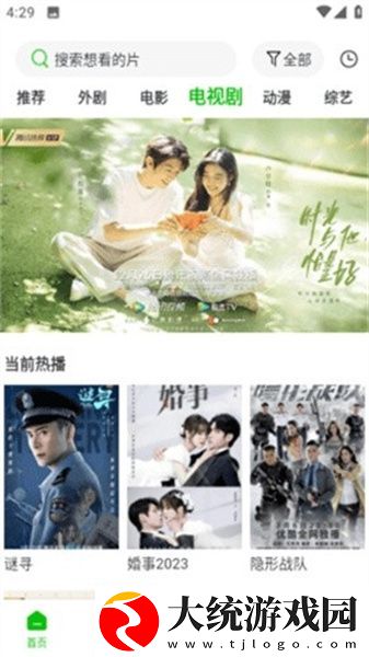 日剧疯狂上司完整版下载-日剧疯狂上司完整版海外剧集同步版下载v6.19