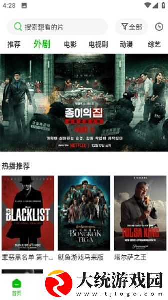 日剧疯狂上司完整版下载-日剧疯狂上司完整版海外剧集同步版下载v6.19