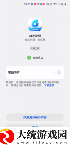 东北农村搞**视频大全下载-东北农村搞**视频大全4K超清版下载v2.10