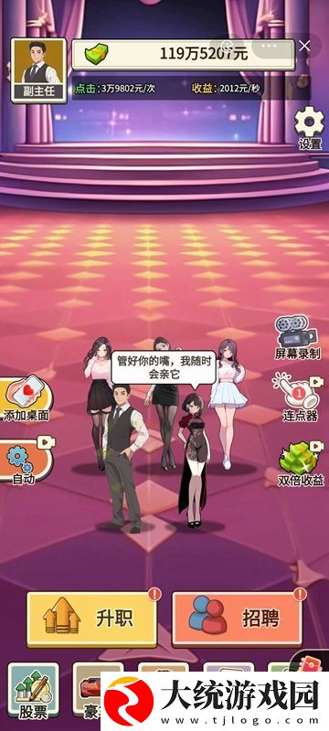我的超模秘书v1.0