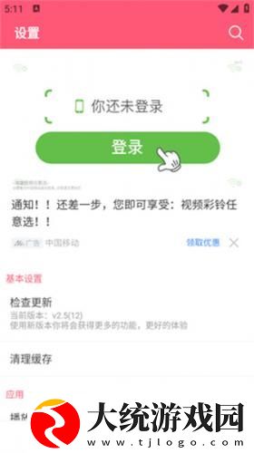 免费观看在线高清电视剧下载-免费观看在线高清电视剧新用户专享版下载v4.12