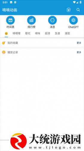 中文在线字幕免费观看电视剧0087下载-中文在线字幕免费观看电视剧0087老年人简易版下载v4.12