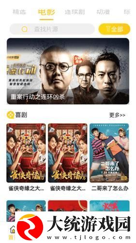 免费观看在线高清电视剧下载-免费观看在线高清电视剧新用户专享版下载v4.12