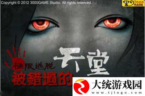 被错过的天堂拼图v1.16.3安卓版