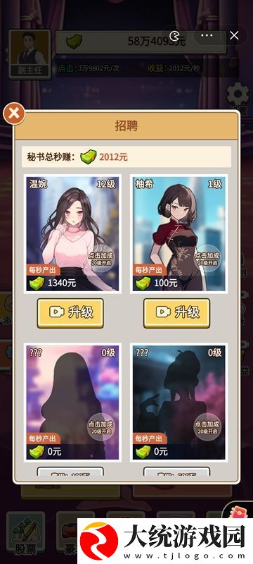 我的超模秘书v1.0