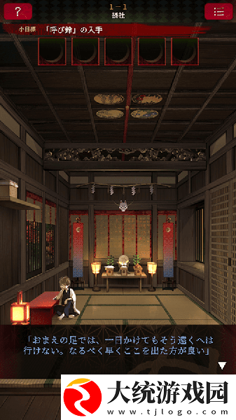 逃脱活神仙