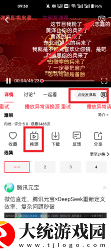 女婿双飞娘俩大结局剧情解析下载-女婿双飞娘俩大结局剧情解析无障碍语音版下载v9.18