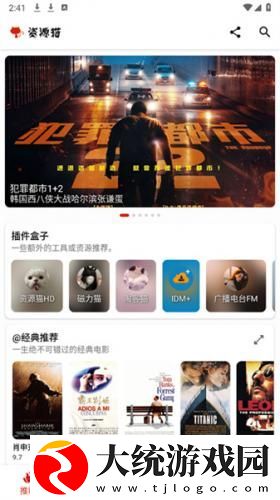 免费高清在线观看人数在哪下载-免费高清在线观看人数在哪全角色解锁版下载v2.18