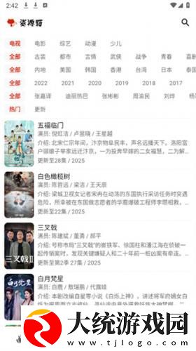 免费高清在线观看人数在哪下载-免费高清在线观看人数在哪全角色解锁版下载v2.18