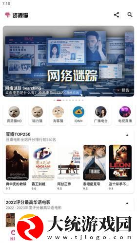 免费高清在线观看人数在哪下载-免费高清在线观看人数在哪全角色解锁版下载v2.18