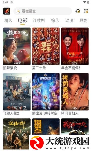 工地上的女人电影免费观看下载-工地上的女人电影免费观看老年人简易版下载v4.16