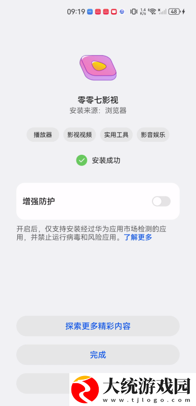 欧美大片高清ppt下载-欧美大片高清ppt永久免费版下载v9.12