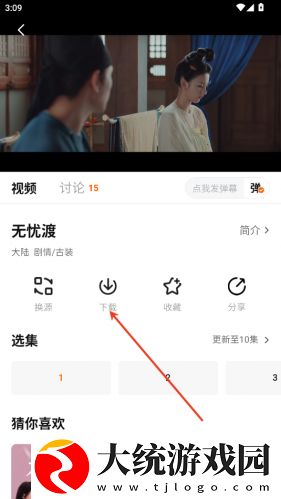 九九在线观看免费播放大全电视剧下载-九九在线观看免费播放大全电视剧公测体验版下载v2.10