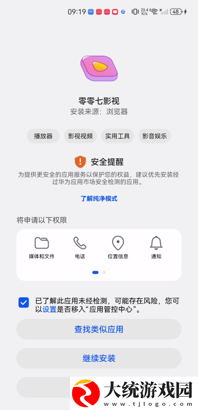 欧美大片高清ppt下载-欧美大片高清ppt永久免费版下载v9.12