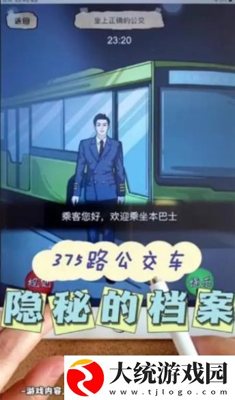 规则找茬怪谈v1.0.118