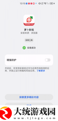 四个人换着来免费观看第二季下载-四个人换着来免费观看第二季邀请好友特惠版下载v3.12
