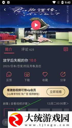 18岁高清版免费观看电视剧下载-18岁高清版免费观看电视剧鸿蒙系统特供版下载v6.20
