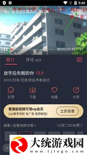 18岁高清版免费观看电视剧下载-18岁高清版免费观看电视剧鸿蒙系统特供版下载v6.20