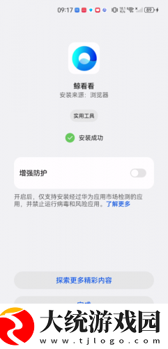 偷吃电影版在线观看下载-偷吃电影版在线观看省流量极速版下载v10.14