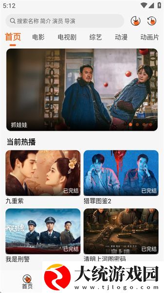 四个人换着来免费观看第二季下载-四个人换着来免费观看第二季邀请好友特惠版下载v3.12