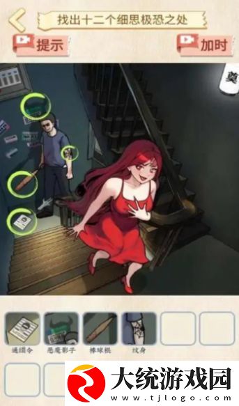 规则找茬怪谈v1.0.118