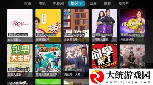 免费观看在线高清电视剧下载-免费观看在线高清电视剧折叠屏专属版下载v7.11