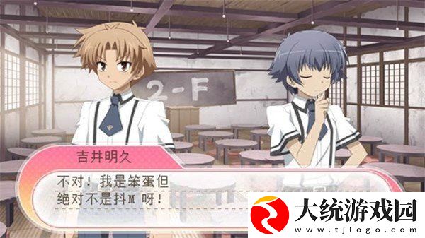 笨蛋测验召唤兽下载手机版