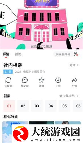 60岁阿姨大人免费观看电视剧下载-60岁阿姨大人免费观看电视剧限时免费版下载v9.14