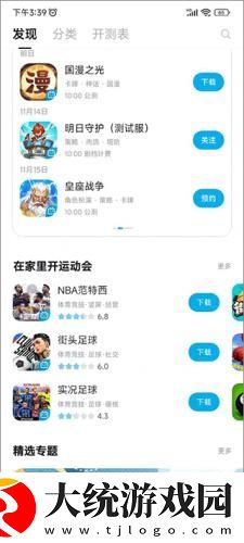 国产剧爱丫爱丫免费观看下载-国产剧爱丫爱丫免费观看深度定制版下载v2.14