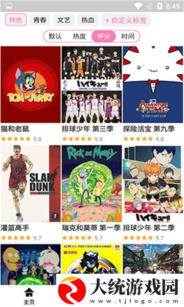 无人区免费高清版观看下载-无人区免费高清版观看新用户专享版下载v8.20
