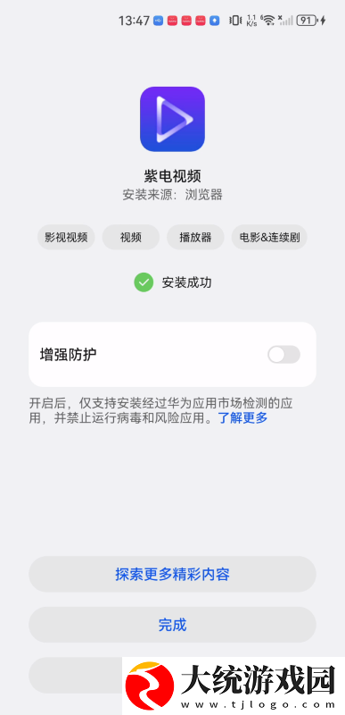 伦敦空姐美版2023满天星下载-伦敦空姐美版2023满天星影院级音效版下载v4.20