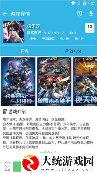 软天空安装v8.2.0