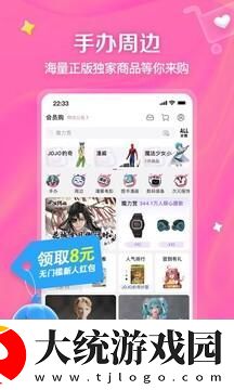 黄金网站免费大全入口下载-黄金网站免费大全入口国产剧集大全版下载v6.10