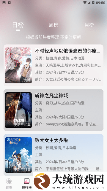 妈妈がだけの心に漂う熊出没下载-妈妈がだけの心に漂う熊出没蓝光收藏版下载v2.11